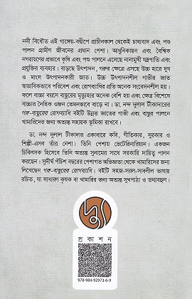 গরু বাছুরের রোগ ব্যাধি